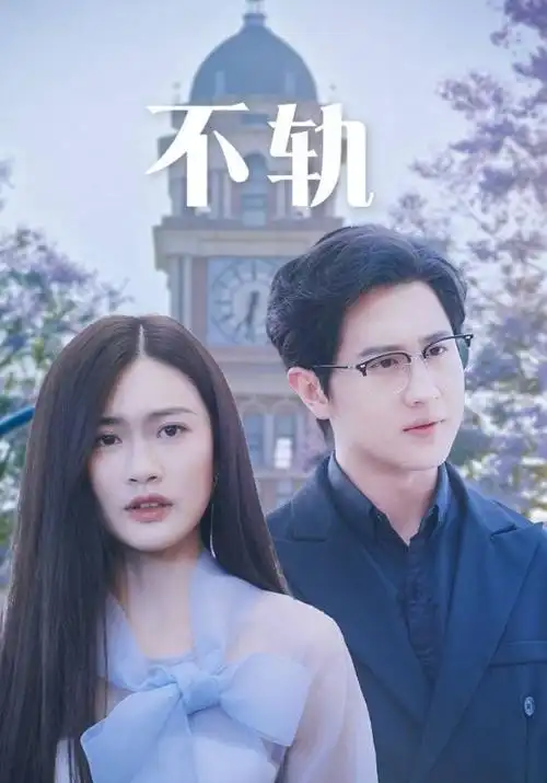 大明王朝1566修复版剧集封面